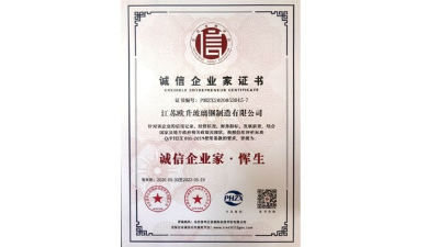 歐升玻璃鋼企業大樓